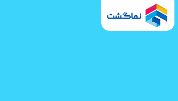 نرم افزار نماگشت ilikevents