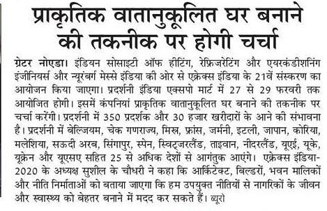 Amar Ujala coverage 