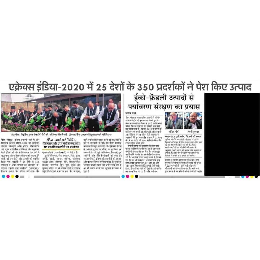 Amar Ujala coverage 