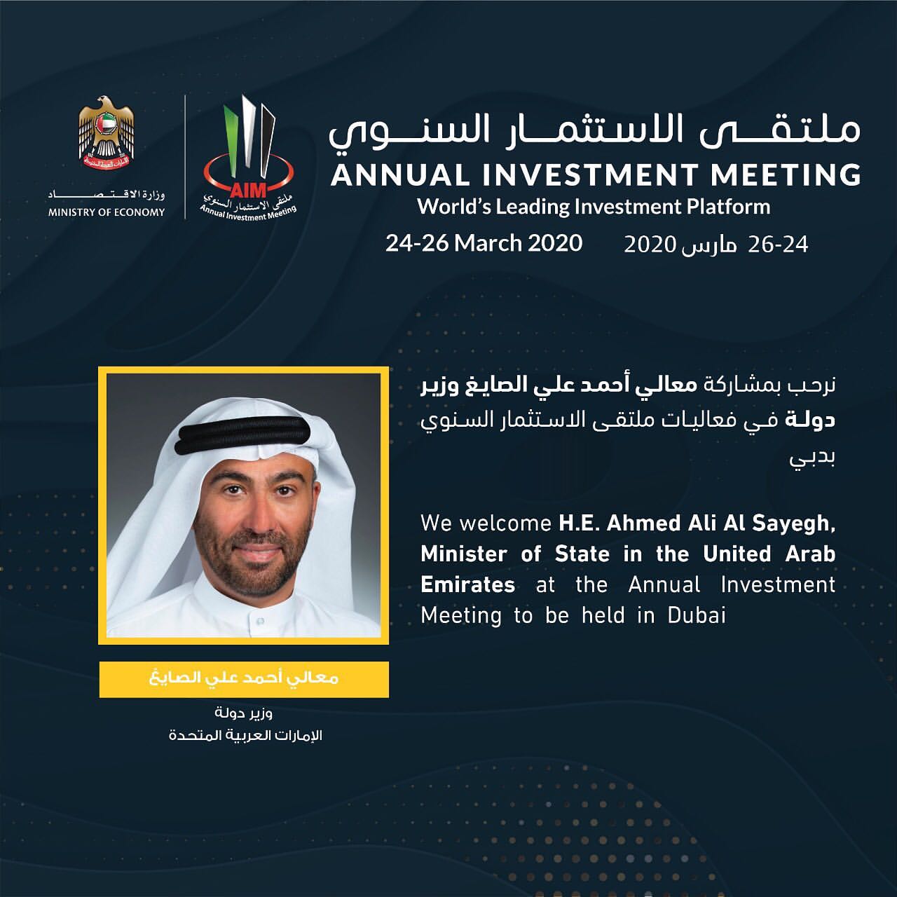 HE Ahmed Ali Al Sa
