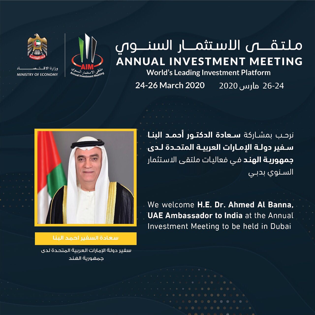 HE Dr Ahmed Al Ba