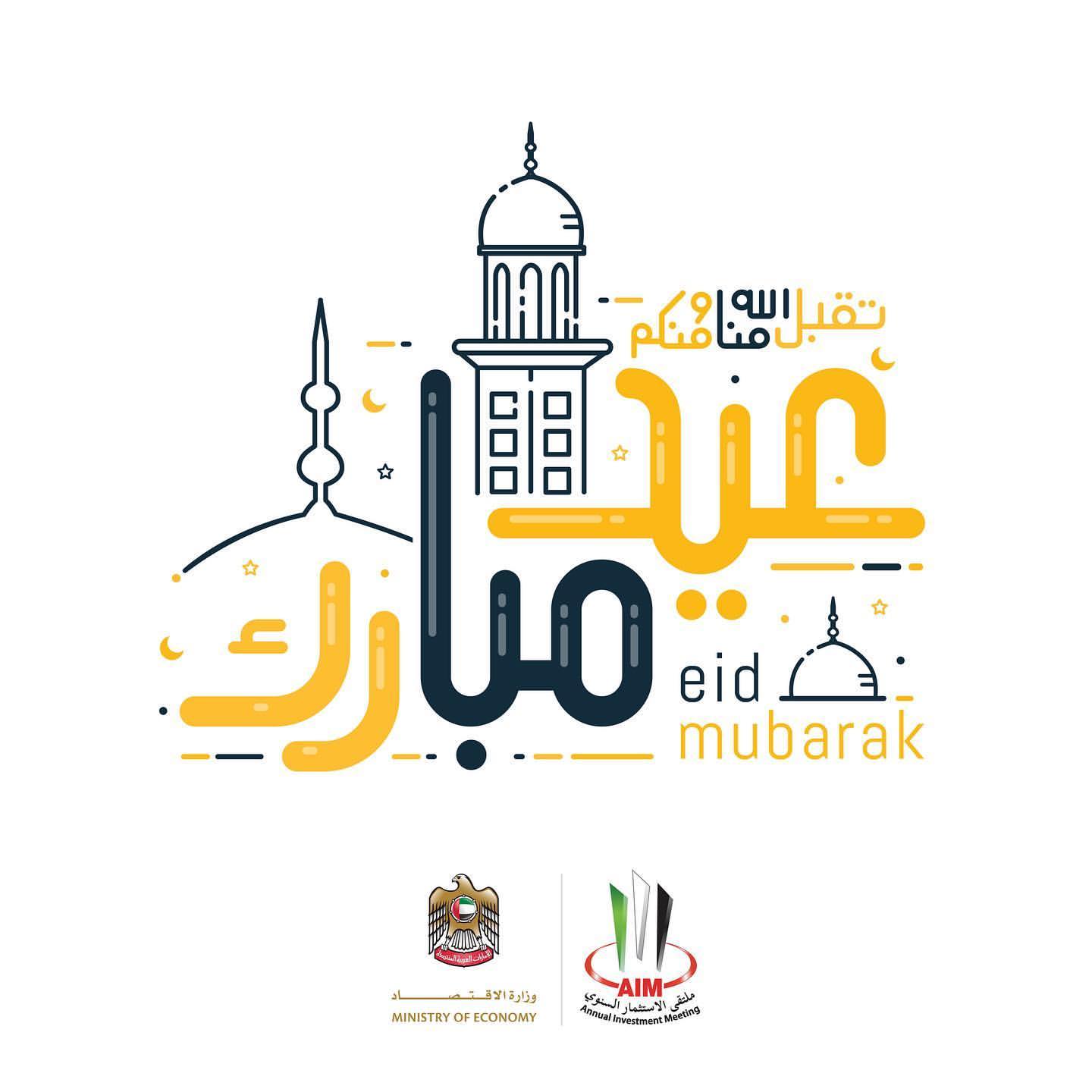 May this Eid bring j