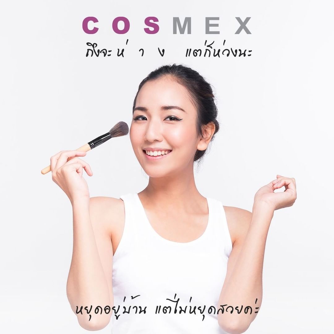 C O S M E X 