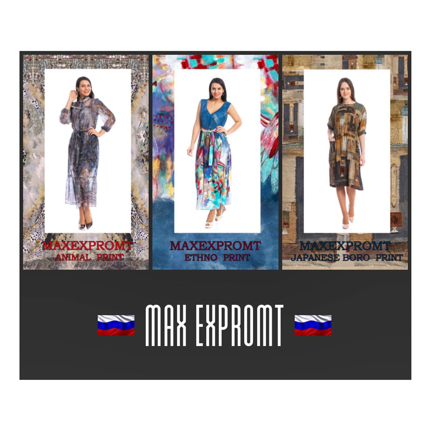 Max Expromt 