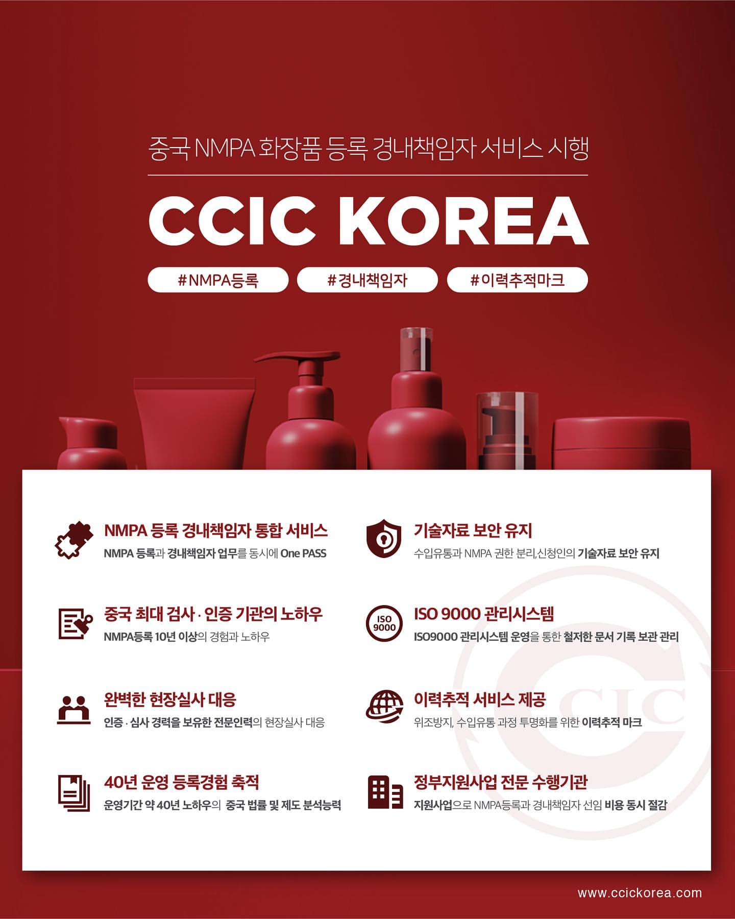 
CCIC KOREA