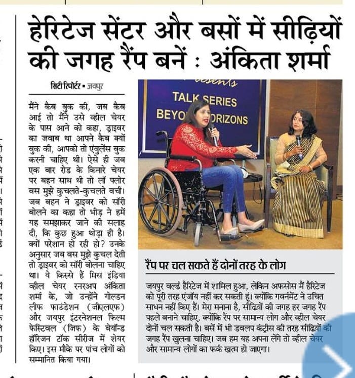 Today Dainik Bhaskar