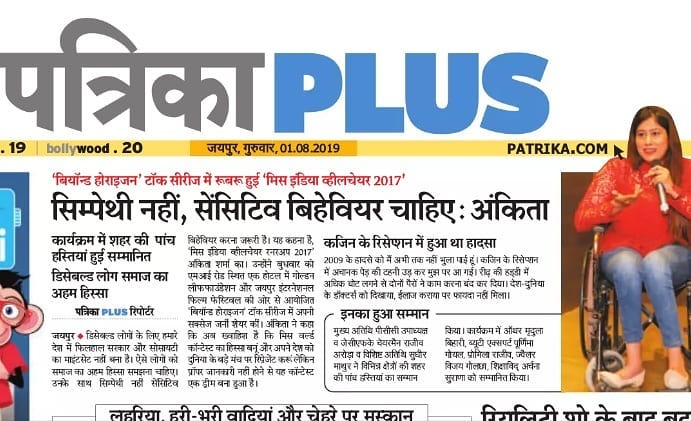 Today Rajasthan Patr