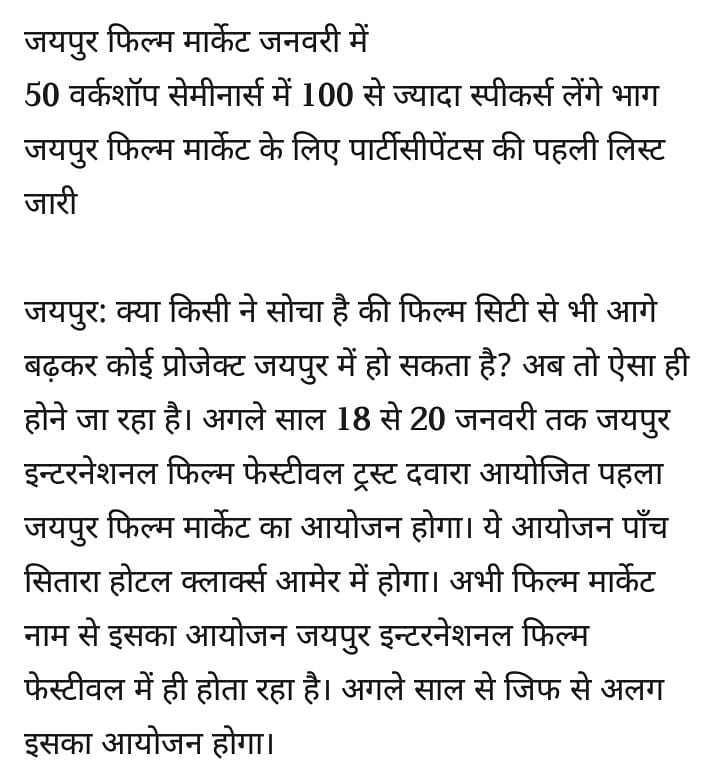wwwjaipurfilmmarket