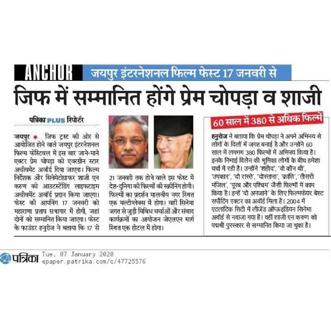 Rajasthan Patrika T