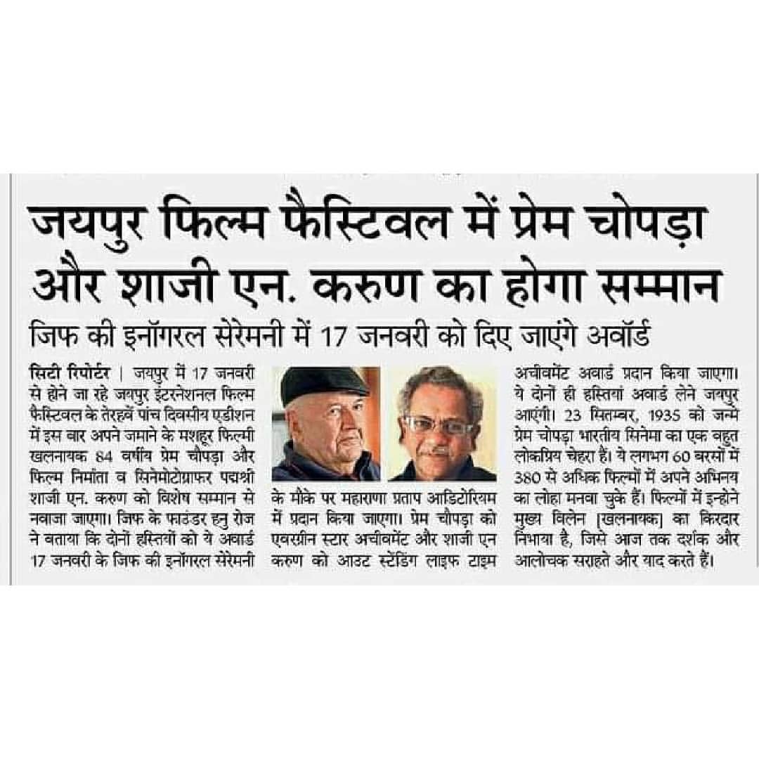 Dainik Bhaskar Toda