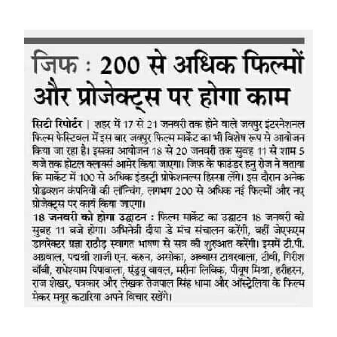 Dainik bhaskar and 