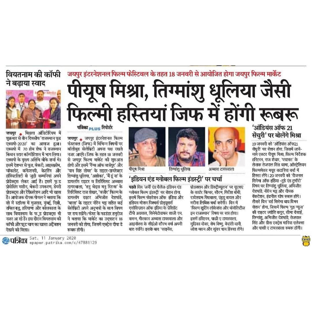 Rajasthan Patrika T