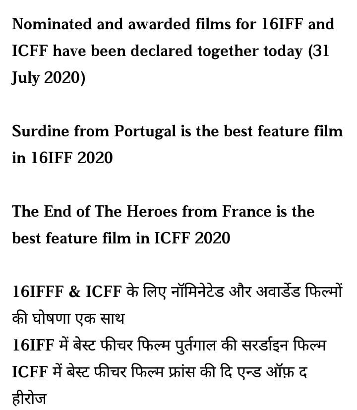 Awarded films for 16