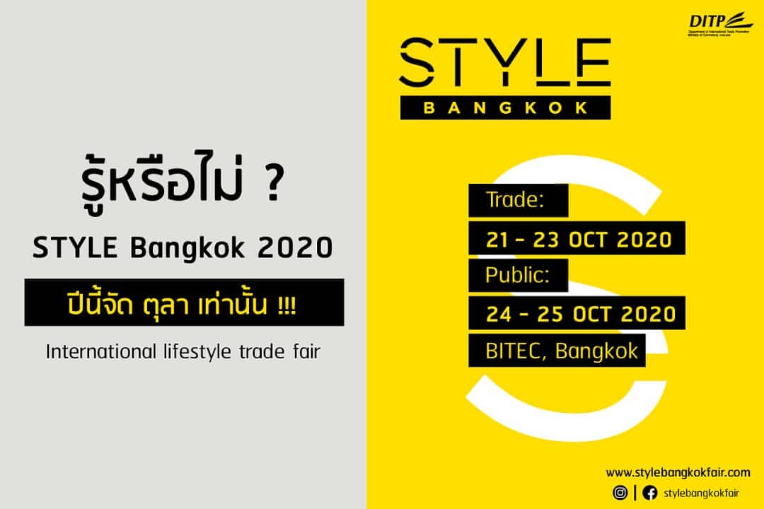 Style Bangkok Fair20200307