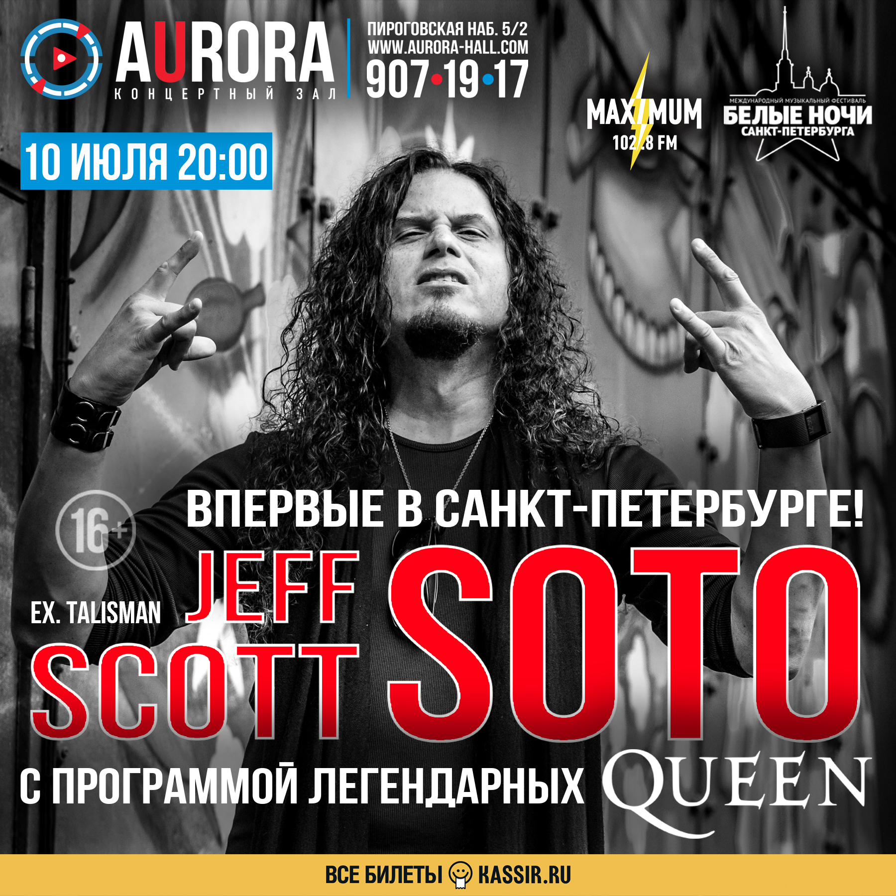 Scott soto. Джефф Скотт Сото. Jeff Scott Soto концерт. Jeff Scott Soto 1995. Jeff Scott Soto 2021.