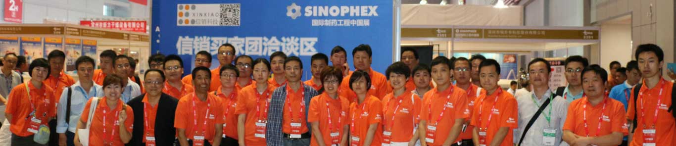 نمایشگاه تولیدات دارویی شیامن چین (API China) banner ilikevents