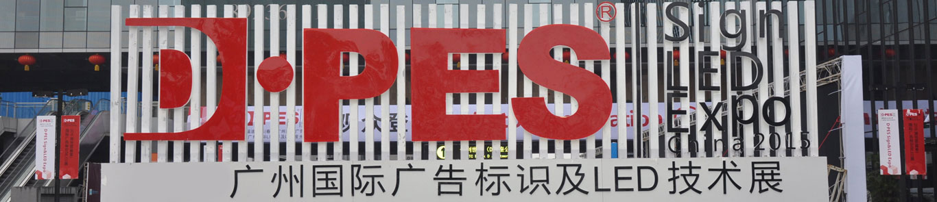 D.PES Sign & LED Expo China banner ilikevents
