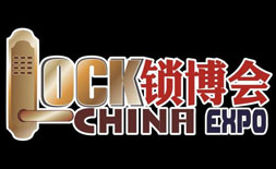 نمایشگاه صنعت قفل چین (China Lock) logo ilikevents