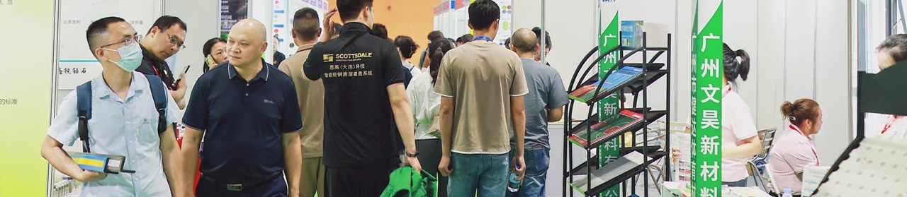 نمایشگاه کفپوش گوانگجو چین (CGFF) banner ilikevents