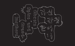 SeMA Biennale Mediacity Seoul logo ilikevents