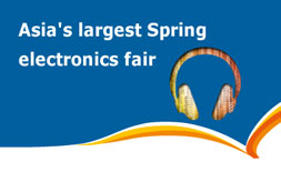 Hong Kong Electronics Fair (Spring Edition) | Online logo ilikevents