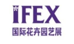 نمایشگاه گل و گیاه کونمینگ (IFEX Kunming) ilikevents