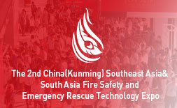 نمایشگاه و کنفرانس فناوری های ایمنی و امداد و نجات کون مینگ logo ilikevents