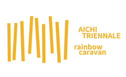 سه سالانه هنر آیچی (Aichi Triennale) logo ilikevents