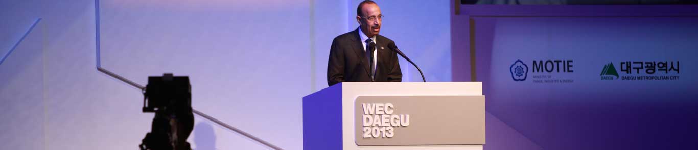 کنگره جهانی انرژی (WEC) banner ilikevents