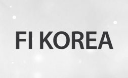 نمایشگاه صنایع غذایی کره جنوبی (FI Korea) logo ilikevents