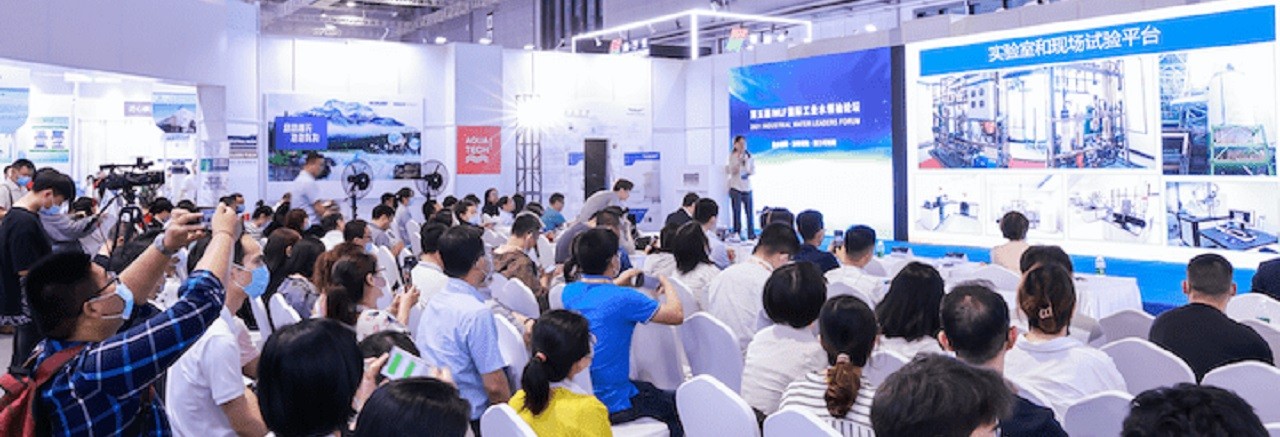 Aquatech China banner ilikevents