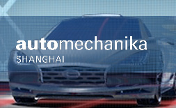 نمایشگاه اتومکانیکا شانگهای چین (Automechanika)
