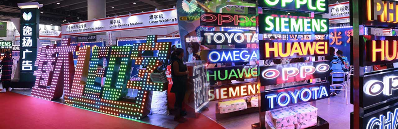 نمایشگاه بین المللی تبلیغات شنزن banner ilikevents