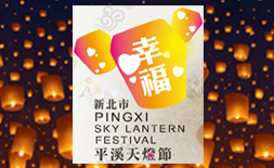 Pingxi Sky Lantern Festival logo ilikevents