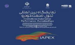 The Fourth International automotive performance evolution expo ilikevents
