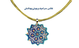 Feria de Cerámica y Azulejos de Teherán (CERAFAIR) logo ilikevents