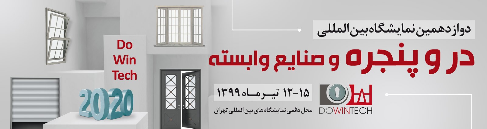 نمایشگاه در و پنجره تهران (Do-Win Tech) banner ilikevents