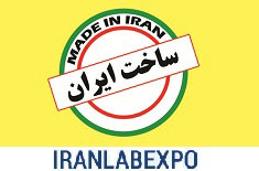 نمایشگاه تجهیزات و مواد آزمایشگاهی ساخت ایران (IranLab) logo ilikevents