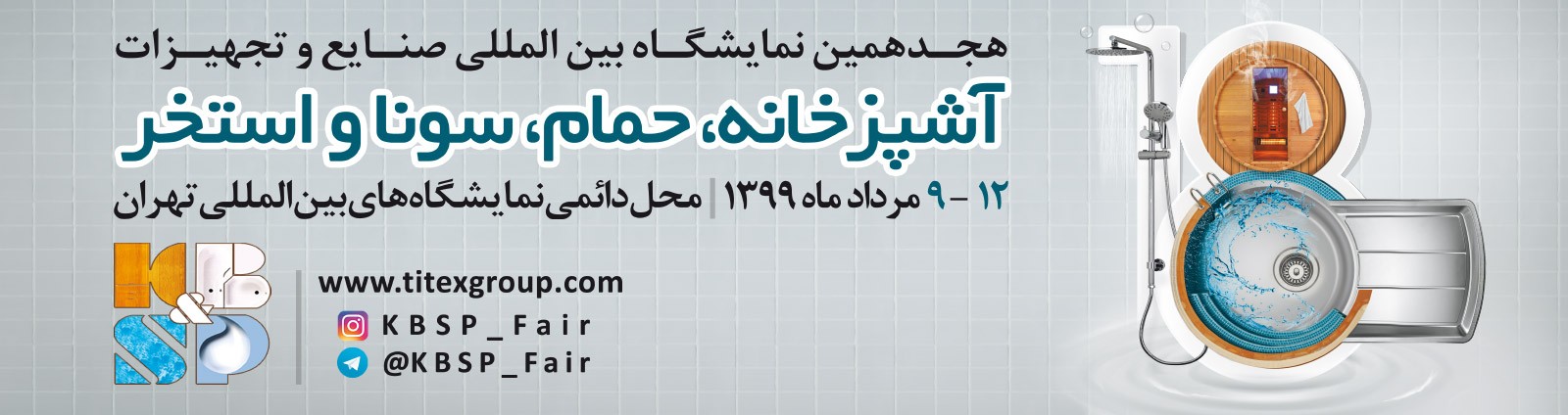 Internationale Messe für Küche, Bad, Sauna & Pool Industries & Equipment (K&B–S&P) banner ilikevents