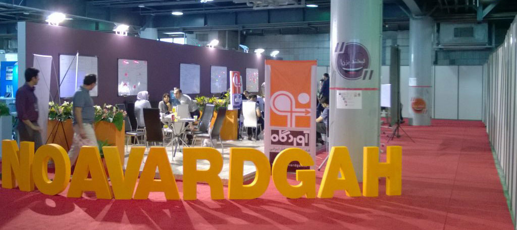 Feria de Innovación y Tecnología de Irán (INOTEX) banner ilikevents