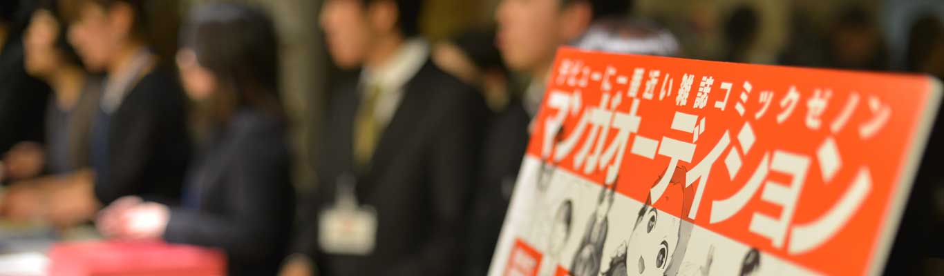 International MANGA Award banner ilikevents