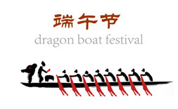 جشنواره‌‌‏ قایق اژدها (Duanwu Festival)  logo ilikevents