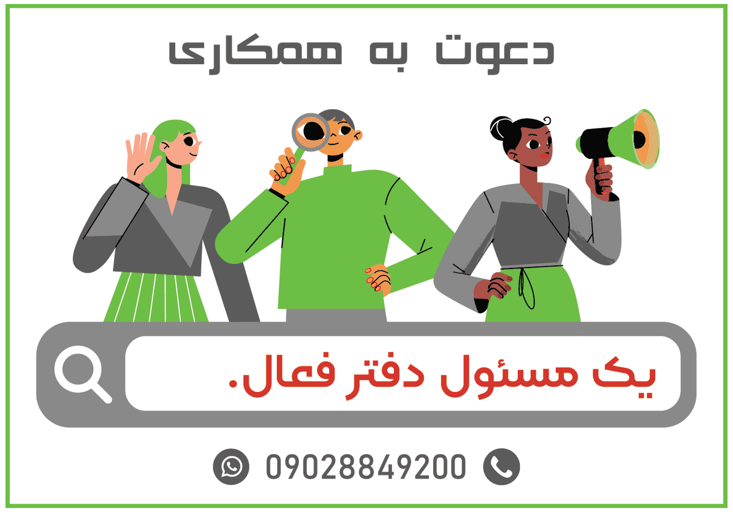 فرصت های شغلی مسئول دفتر در ilikevents ilikevents